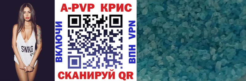 Альфа ПВП VHQ  Харовск 
