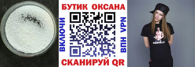 БУТИРАТ оксибутират  Харовск 