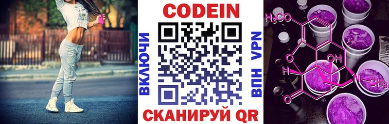 магазин наркотиков Харовск Codein Purple Drank